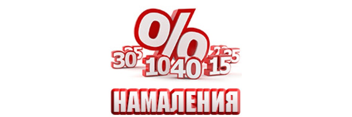 discount