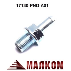 PCV клапан картерни газове HONDA 17130-PND-A01 PCV клапан картерни газове HONDA 17130-PND-A01