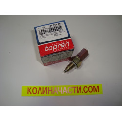 Датчик светлини заден ход 02K945415C AUDI,VW,SKODA,SEAT