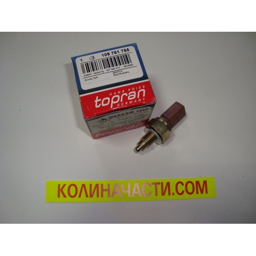 Датчик светлини заден ход 02K945415C AUDI,VW,SKODA,SEAT