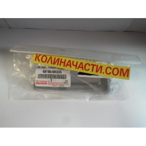48190-0K030, 481900K030  регулиращ болт TOYOTA