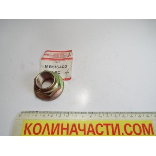 MB515403 гайка външно каре MITSUBISHI