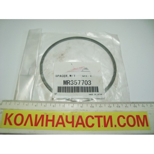 MR357703 Дистанционен пръстен скорости MITSUBISHI