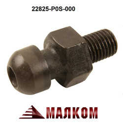 Болт вилка съединител HONDA 22825-P0S-000