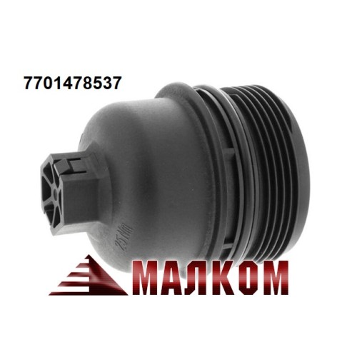 Капачка кутия маслен филтър RENAULT,NISSAN 7701478537