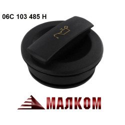 Капачка масло двигател VW,AUDI,SEAT,06C103485H Капачка масло двигател VW,AUDI,SEAT,06C103485H