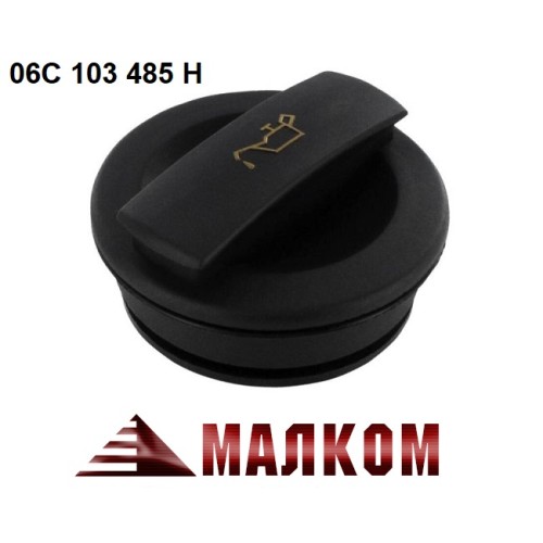 Капачка масло двигател VW,AUDI,SEAT,06C103485H