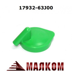 Капачка разширителен съд SUZUKI 17932-63J00 Капачка разширителен съд SUZUKI 17932-63J00