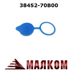 Капачка течност чистачки SUZUKI 38452-70B00 Капачка течност чистачки SUZUKI 38452-70B00