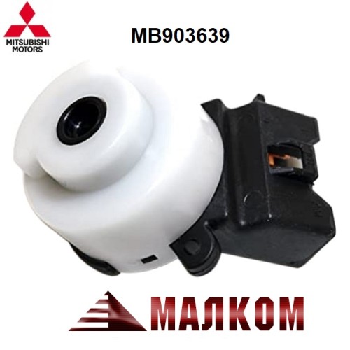 Клеморед MITSUBISHI MB903639 PAJERO,L200 Клеморед MITSUBISHI MB903639 PAJERO,L200