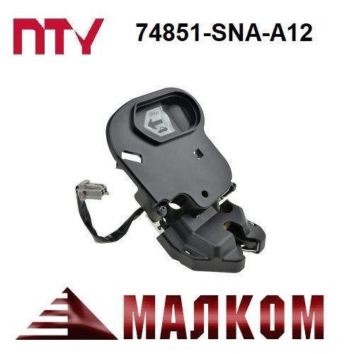 Брава заден капак централно заключване HONDA 74851-SNA-A12 74851SNAA12