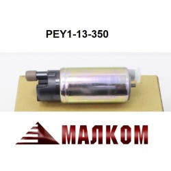 Бензинова помпа MAZDA PEY1-13-350 Бензинова помпа MAZDA PEY1-13-350