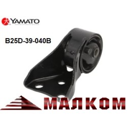 B25D-39-040B, MZM-BJMRR Тампон двигател заден MAZDA B25D-39-040B, MZM-BJMRR Тампон двигател заден MAZDA