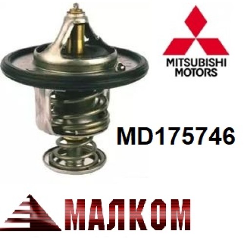 MD175746,MD328070,J1535007 термостат MITSUBISHI