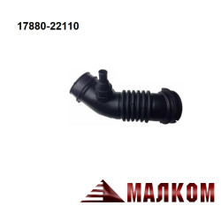 Въздуховод TOYOTA 17880-22110 Въздуховод TOYOTA 17880-22110