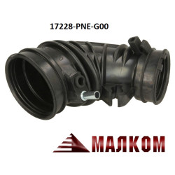 Въздуховод HONDA 17228-PNE-G00