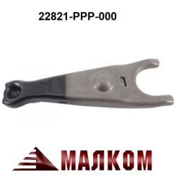 Вилка съединител HONDA 22821-PPP-000
