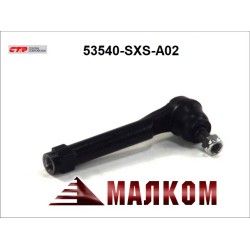 Външен накрайник HONDA CRV RE4 53540-SXS-A02 53540SXSA02