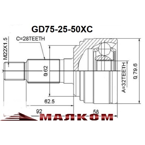 Външно каре полуоска MAZDA 6 GH 2008-2013 GD75-25-50XC GD752560XC Външно каре полуоска MAZDA 6 GH 2008-2013 GD75-25-50XC GD752560XC
