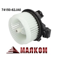 Вентилатор за парно SUZUKI SX4 74150-62JA0 Вентилатор за парно SUZUKI SX4 74150-62JA0