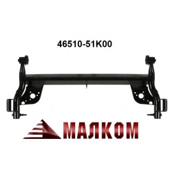 Заден мост SUZUKI 46510-51K00 Заден мост SUZUKI 46510-51K00